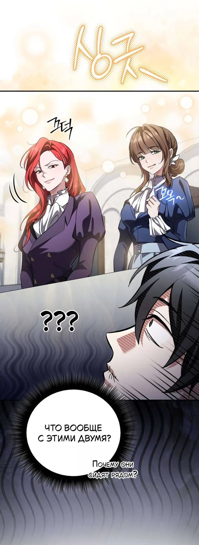 Read Стал покровителем злодеев RU Manga Online