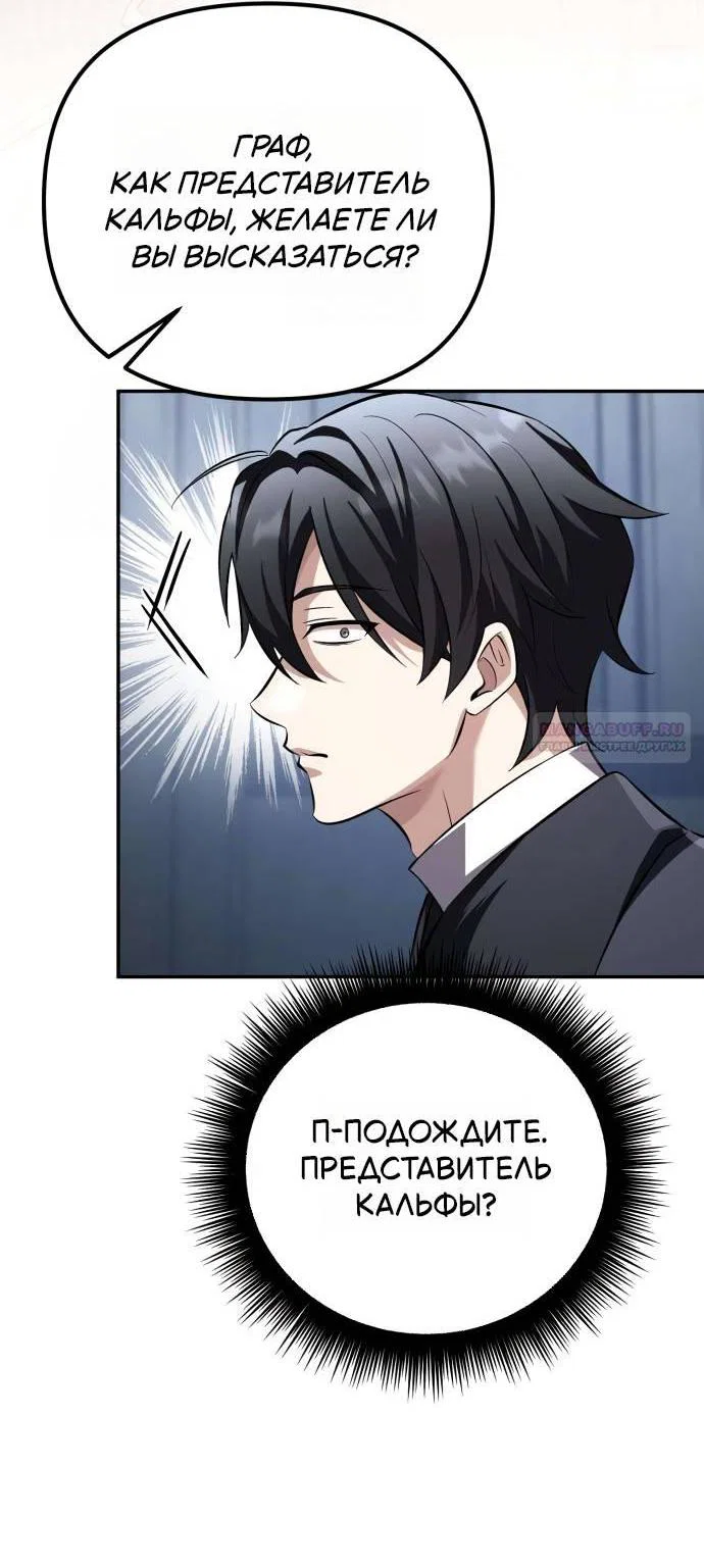 Read Стал покровителем злодеев RU Manga Online