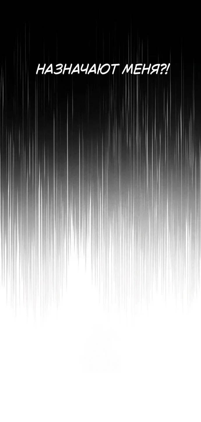 Read Стал покровителем злодеев RU Manga Online