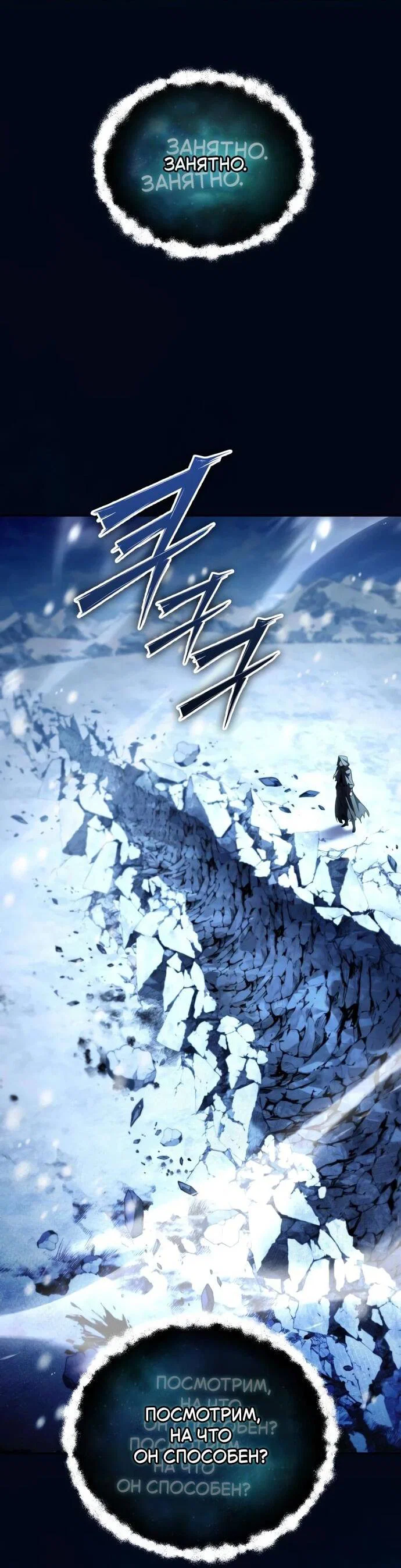 Read Стал покровителем злодеев RU Manga Online