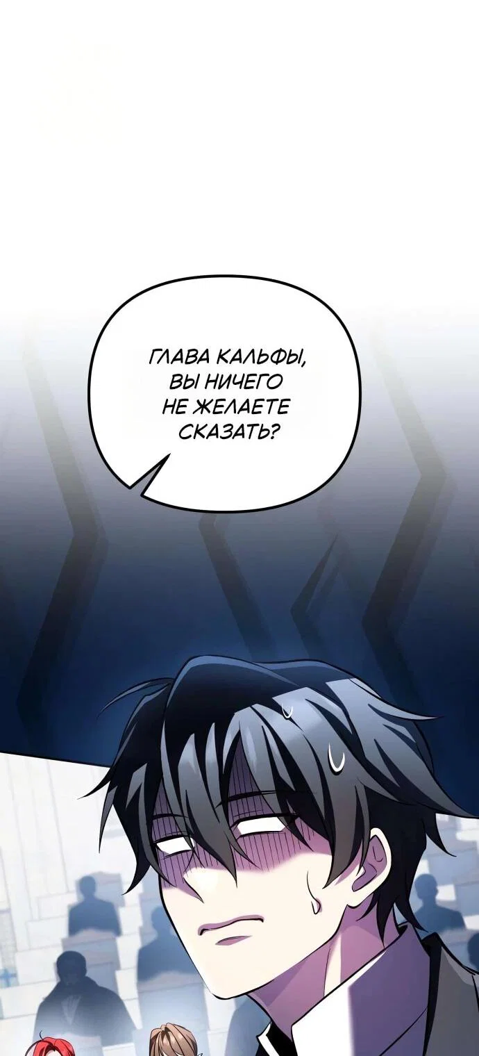 Read Стал покровителем злодеев RU Manga Online