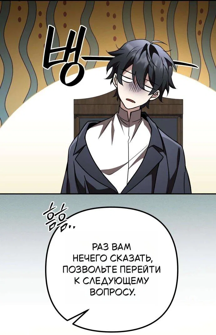 Read Стал покровителем злодеев RU Manga Online