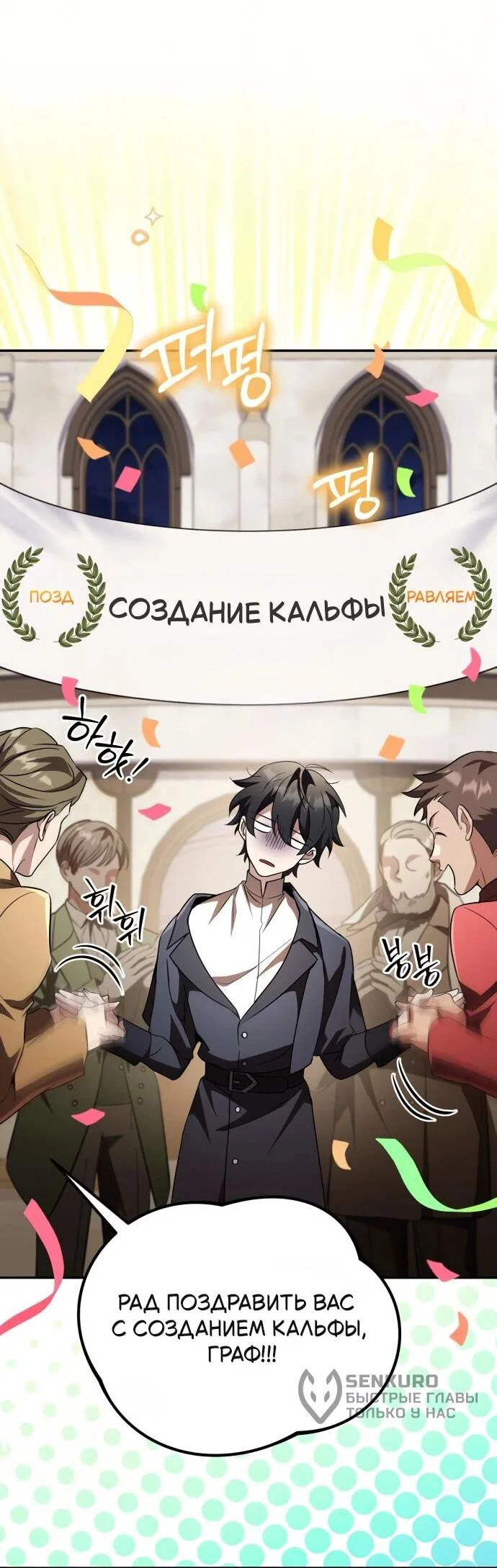 Read Стал покровителем злодеев RU Manga Online