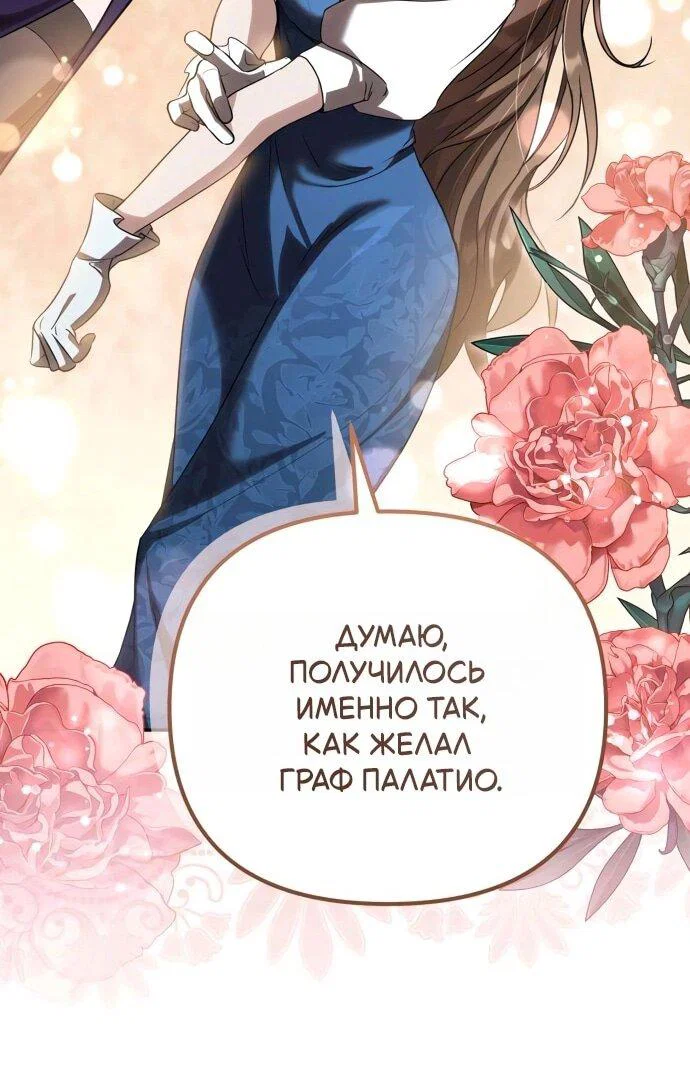 Read Стал покровителем злодеев RU Manga Online