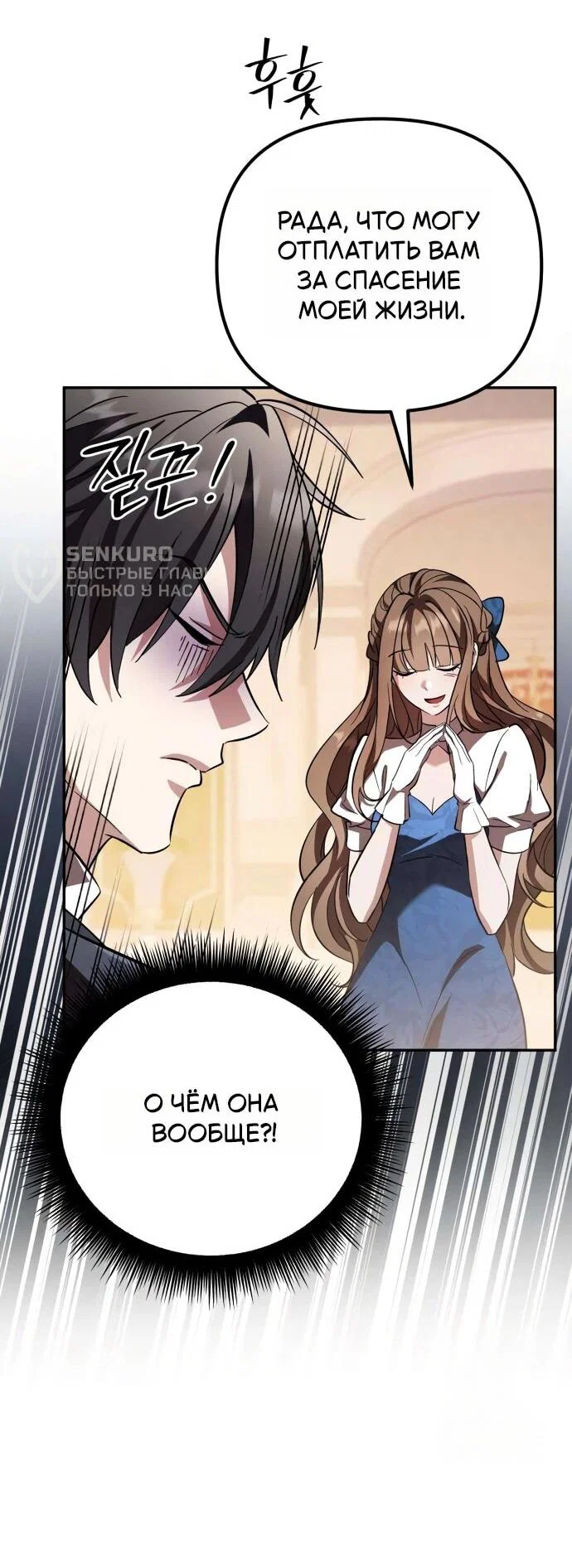 Read Стал покровителем злодеев RU Manga Online