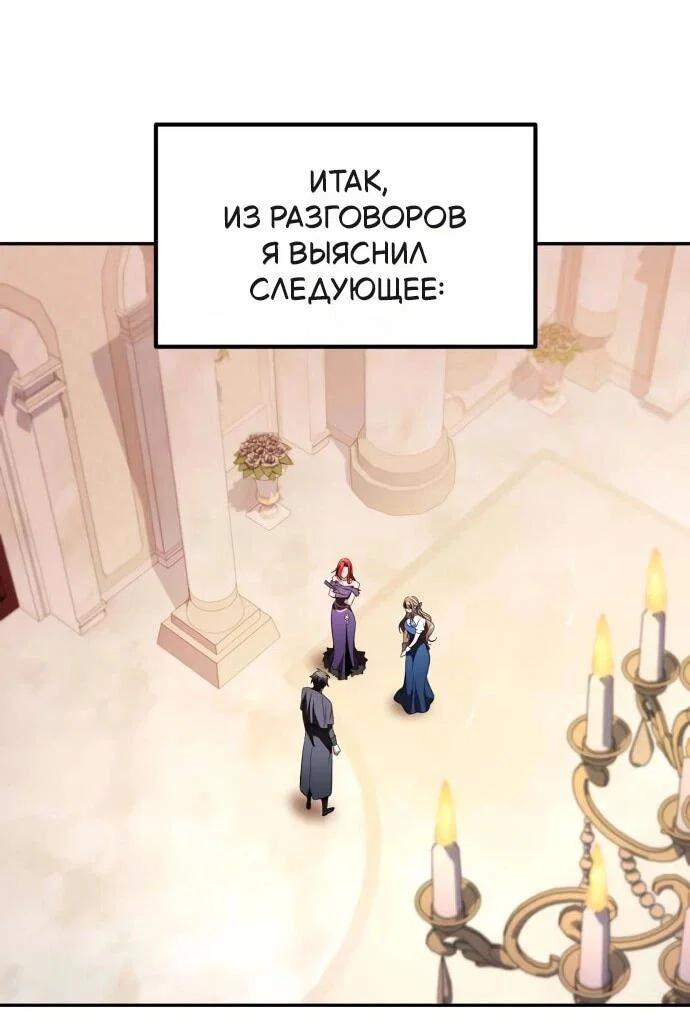 Read Стал покровителем злодеев RU Manga Online