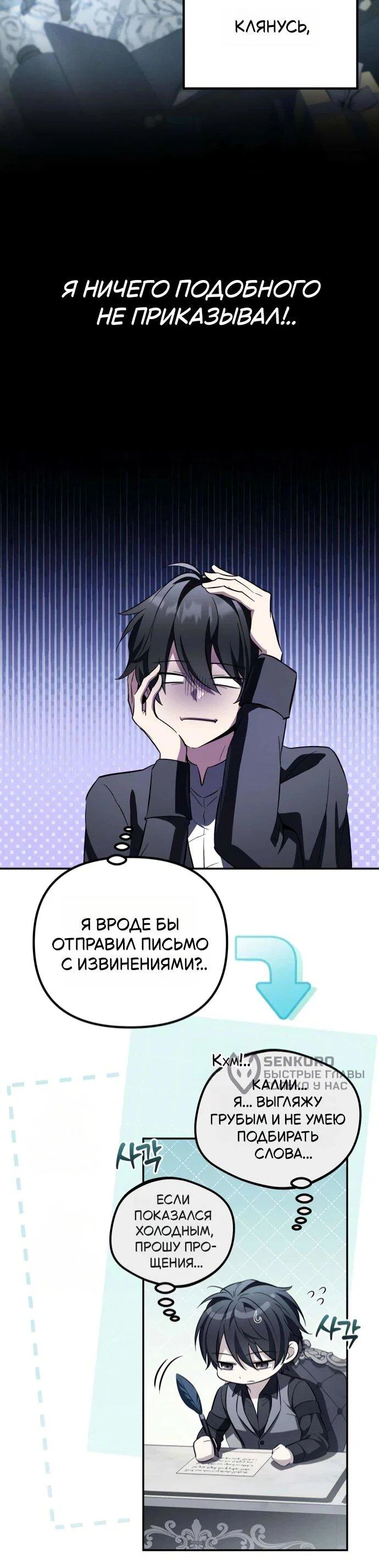 Read Стал покровителем злодеев RU Manga Online