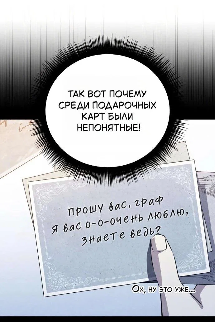Read Стал покровителем злодеев RU Manga Online