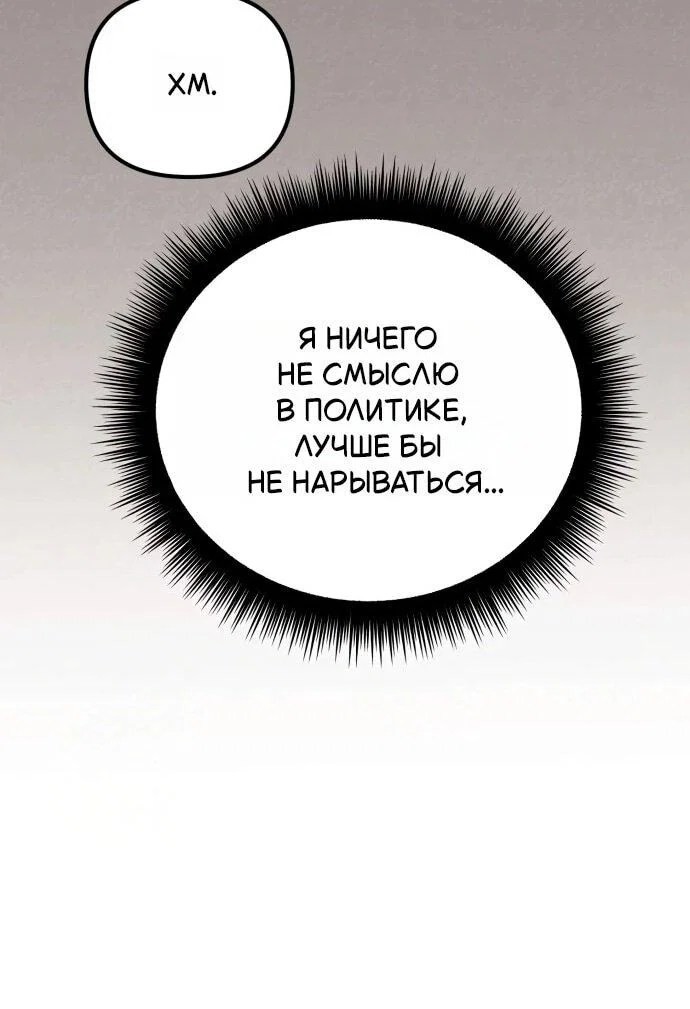 Read Стал покровителем злодеев RU Manga Online