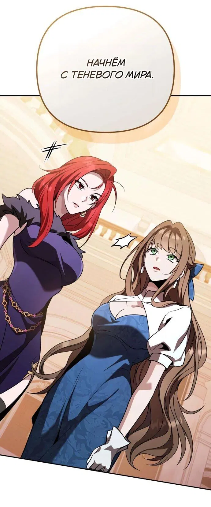 Read Стал покровителем злодеев RU Manga Online