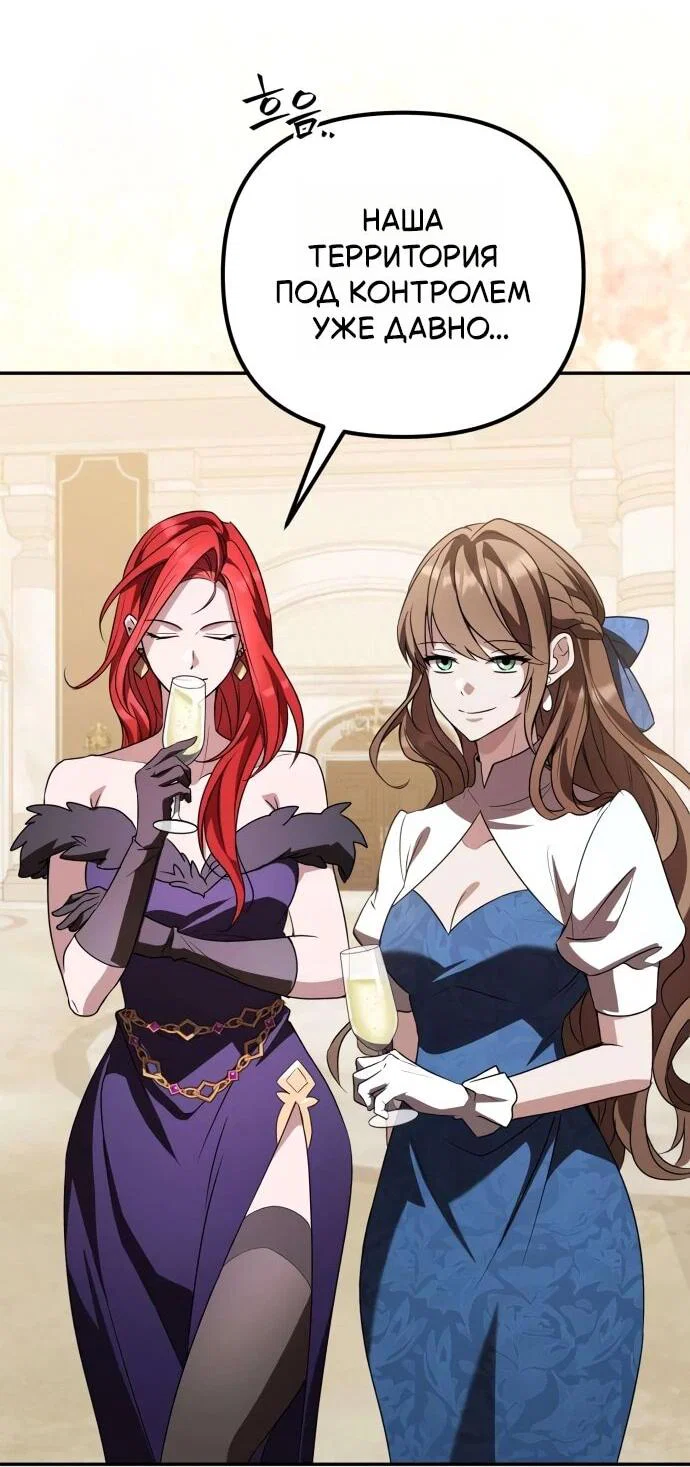 Read Стал покровителем злодеев RU Manga Online