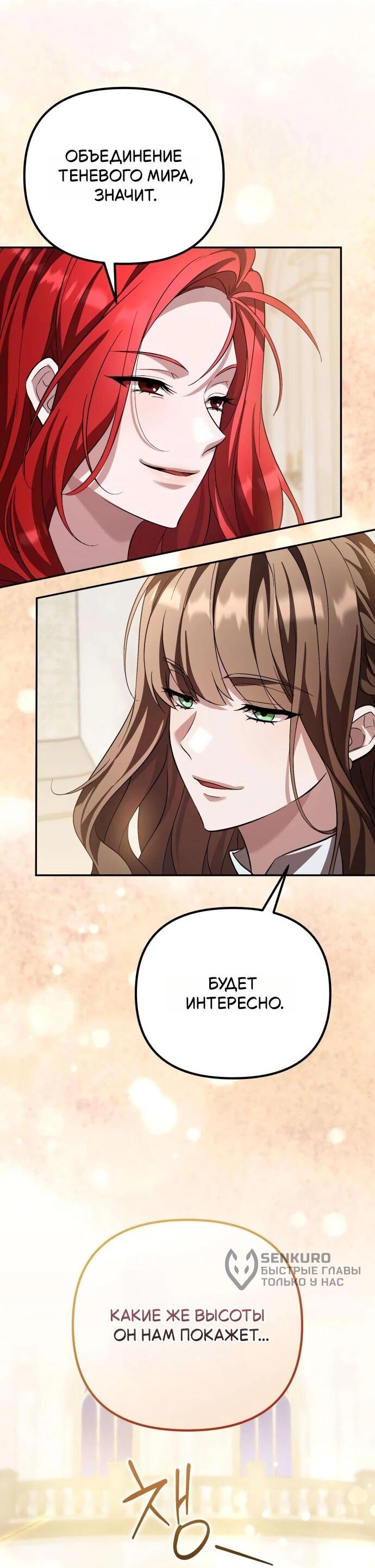 Read Стал покровителем злодеев RU Manga Online