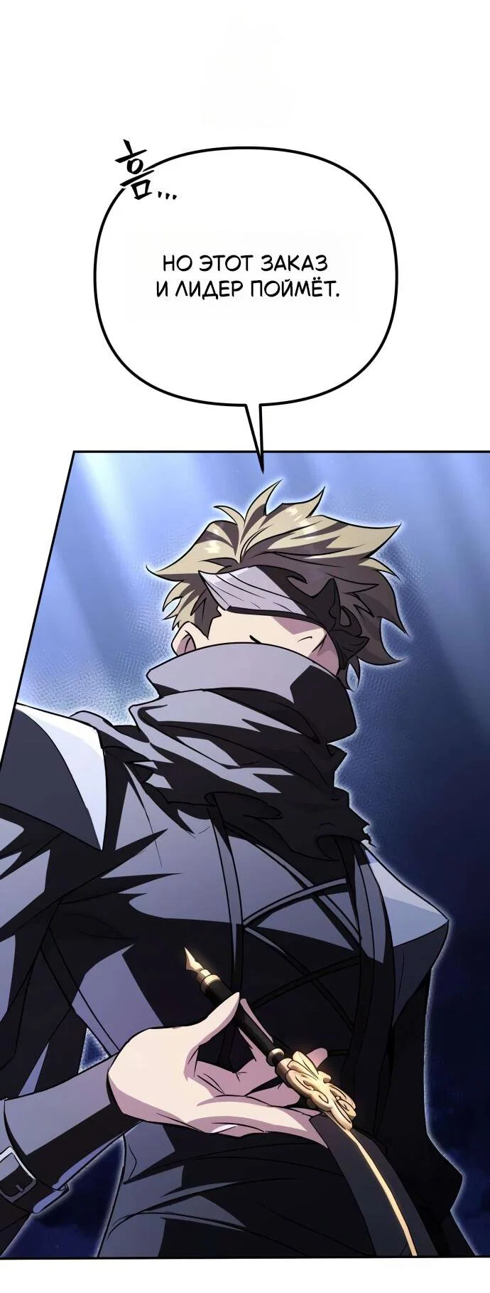 Read Стал покровителем злодеев RU Manga Online