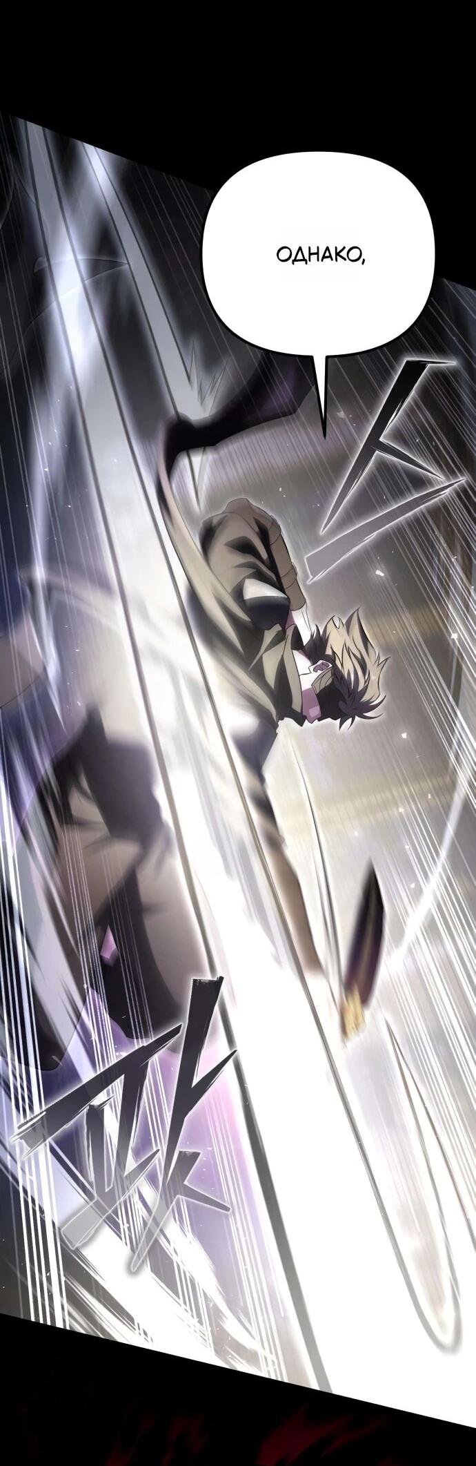 Read Стал покровителем злодеев RU Manga Online