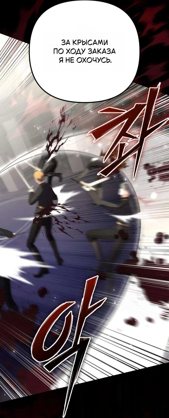 Read Стал покровителем злодеев RU Manga Online