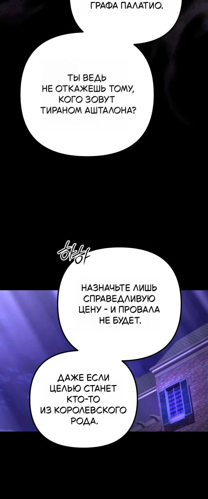 Read Стал покровителем злодеев RU Manga Online