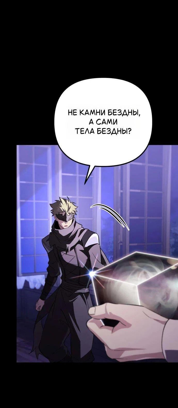 Read Стал покровителем злодеев RU Manga Online