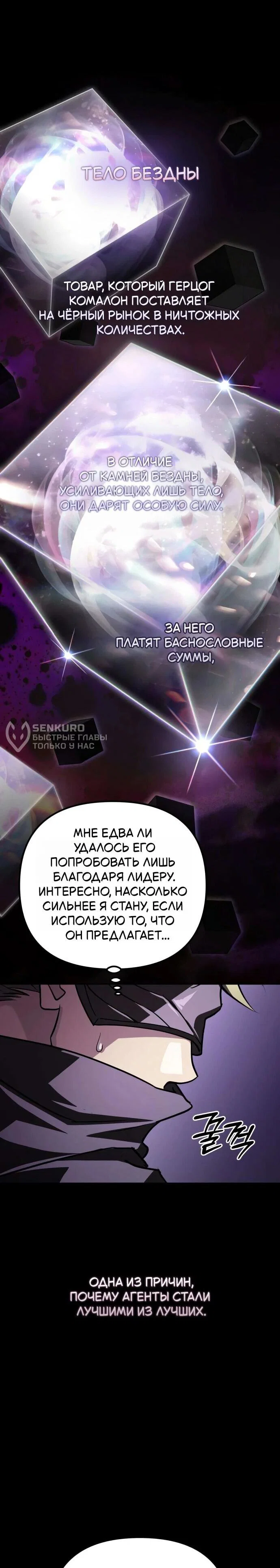 Read Стал покровителем злодеев RU Manga Online