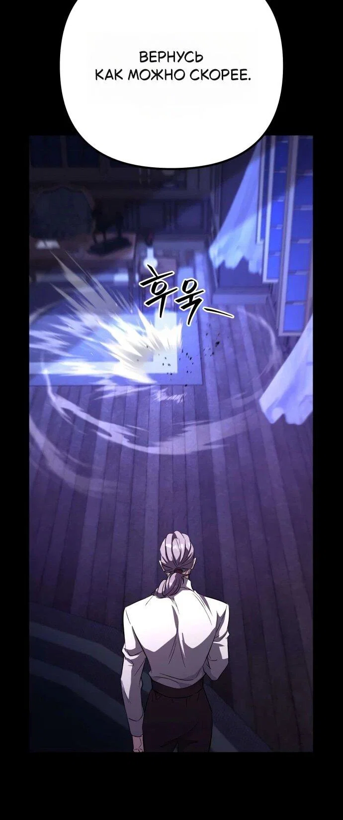 Read Стал покровителем злодеев RU Manga Online