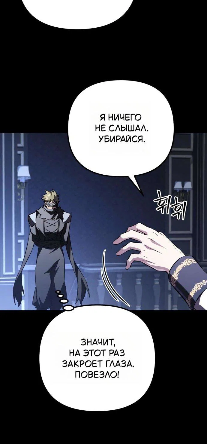 Read Стал покровителем злодеев RU Manga Online