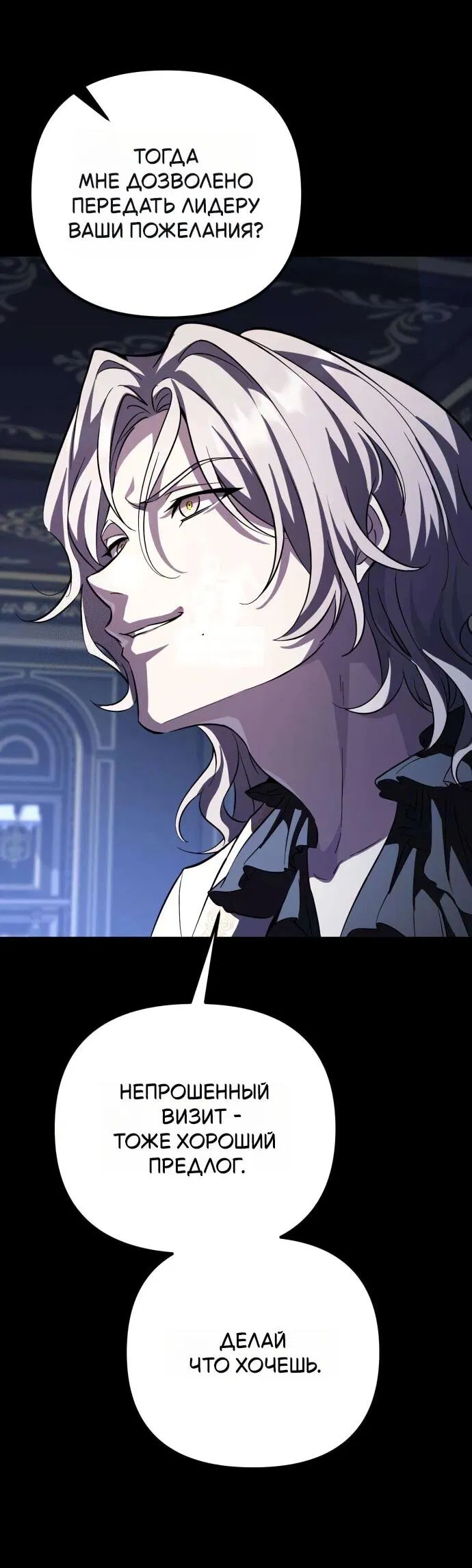 Read Стал покровителем злодеев RU Manga Online