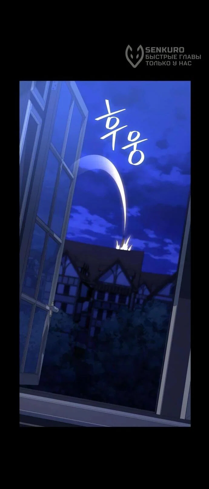 Read Стал покровителем злодеев RU Manga Online