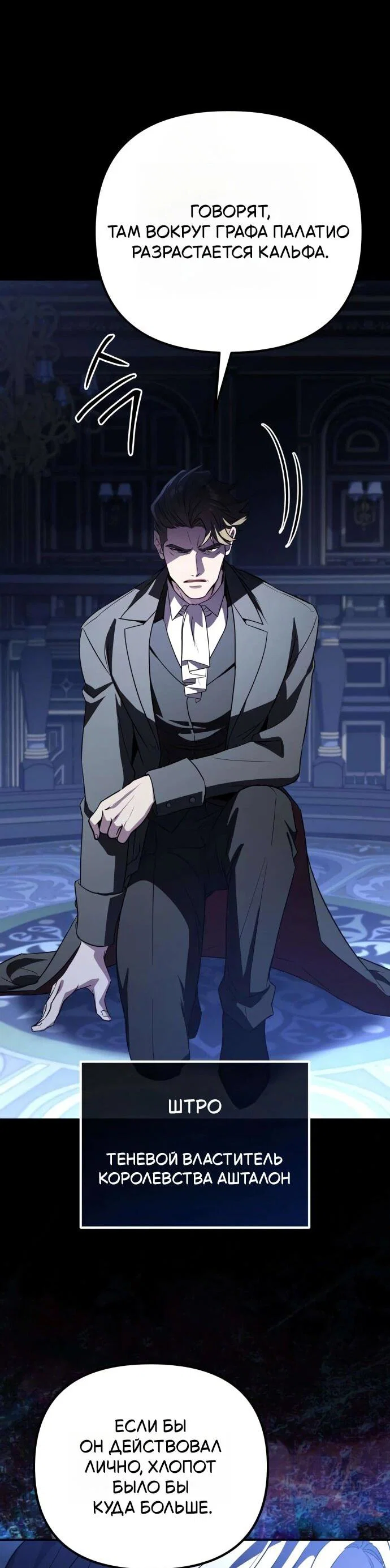 Read Стал покровителем злодеев RU Manga Online