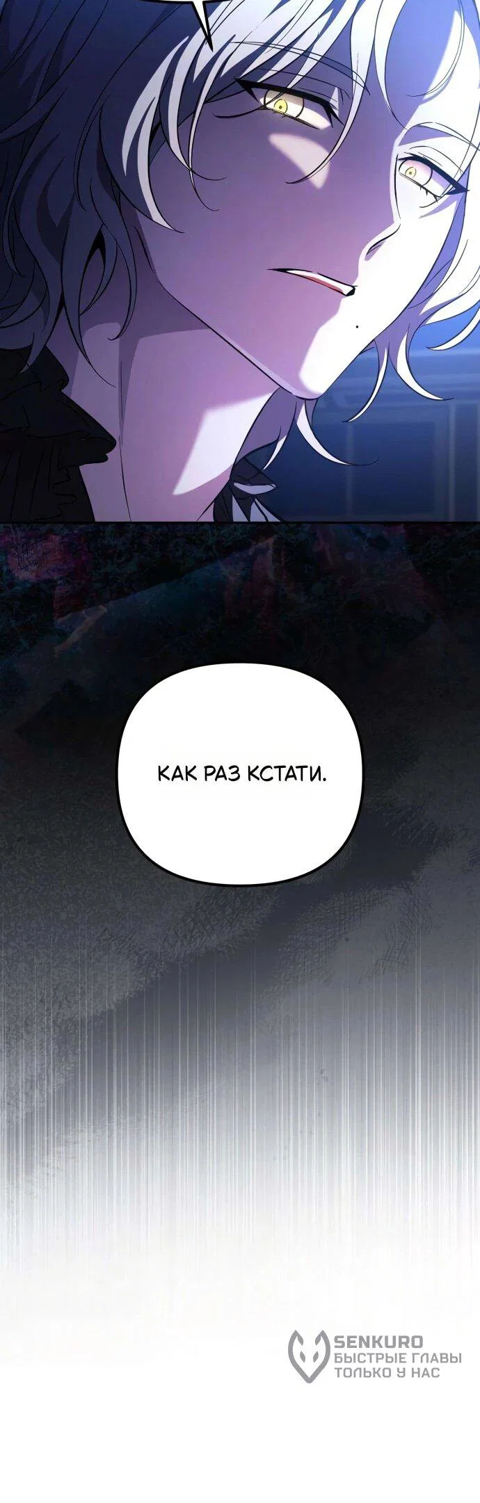 Read Стал покровителем злодеев RU Manga Online