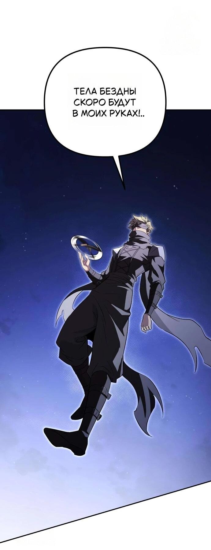 Read Стал покровителем злодеев RU Manga Online