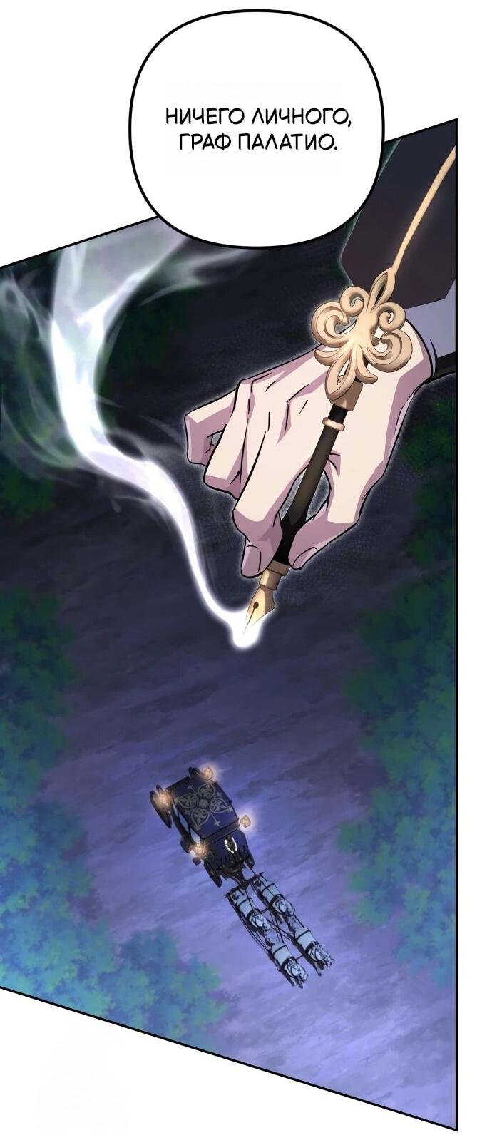 Read Стал покровителем злодеев RU Manga Online