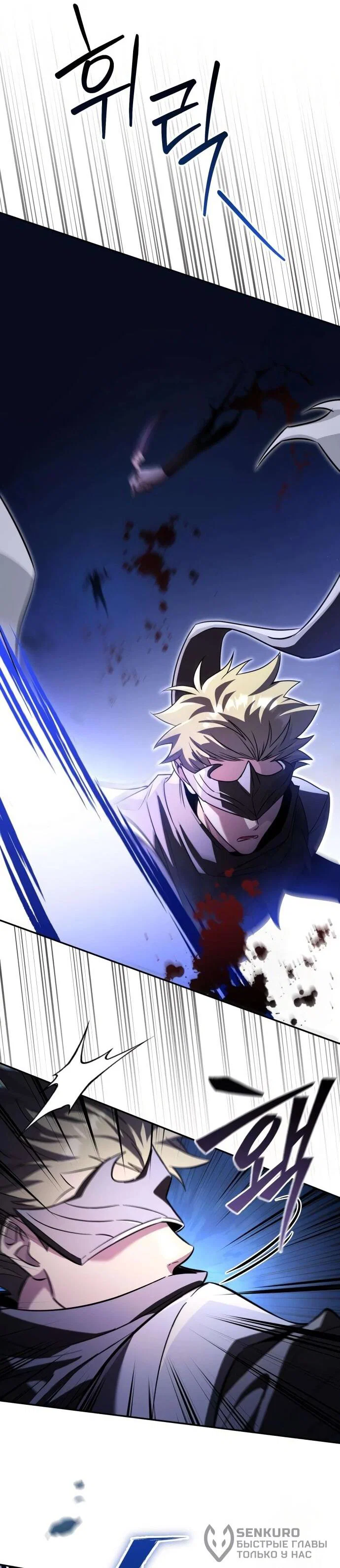 Read Стал покровителем злодеев RU Manga Online