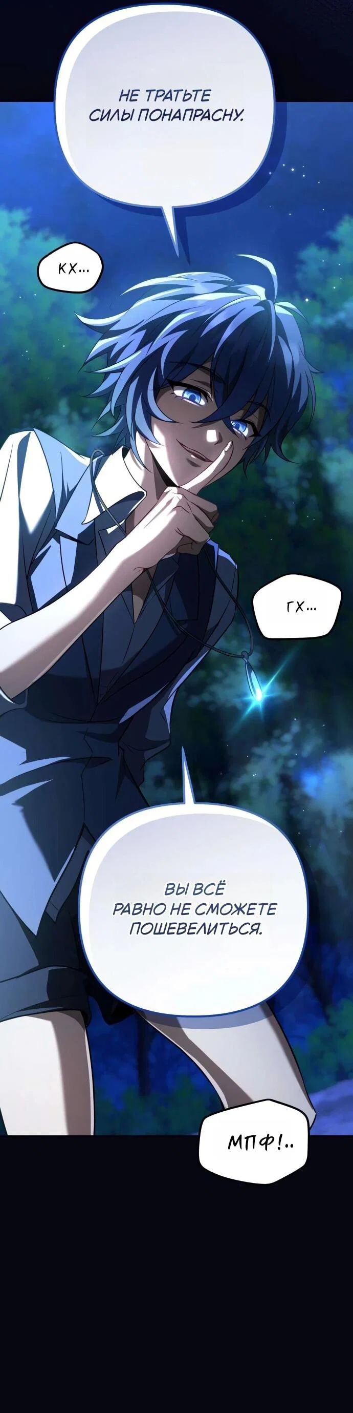 Read Стал покровителем злодеев RU Manga Online