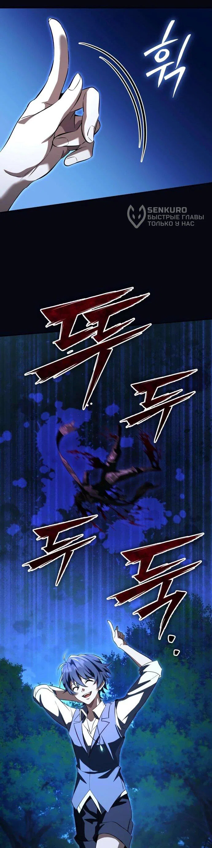 Read Стал покровителем злодеев RU Manga Online