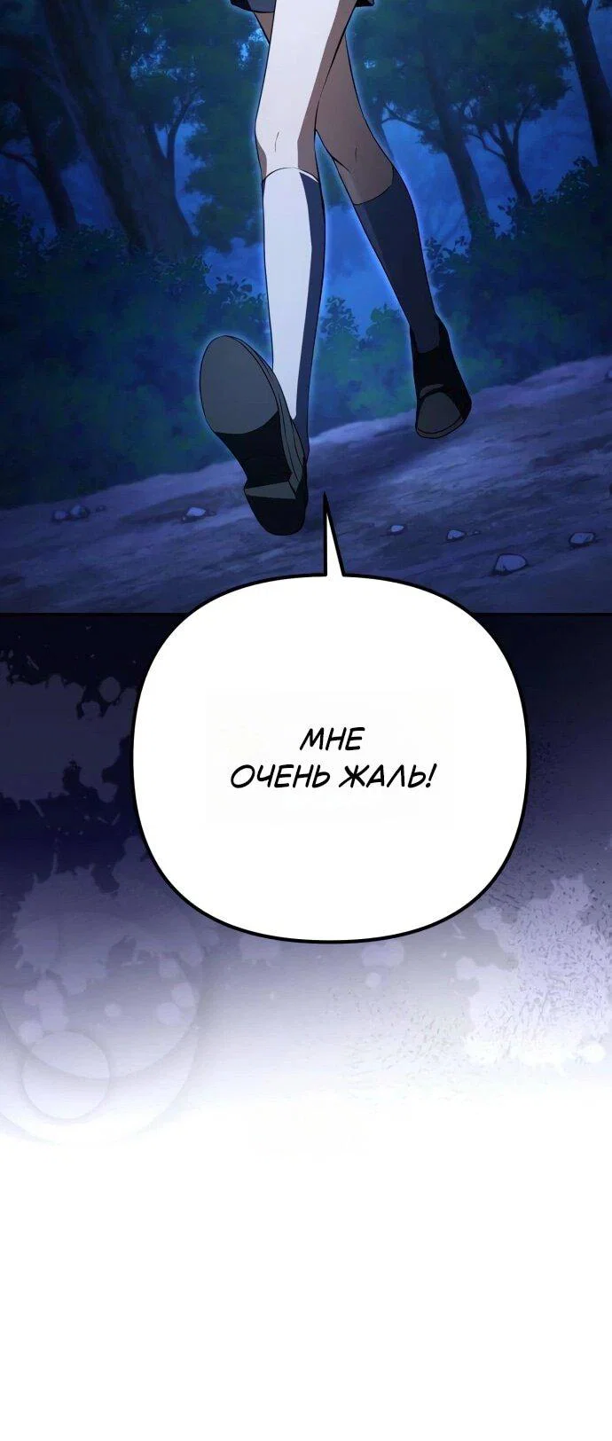 Read Стал покровителем злодеев RU Manga Online