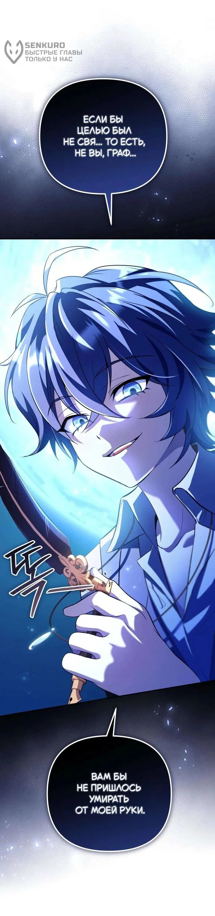 Read Стал покровителем злодеев RU Manga Online