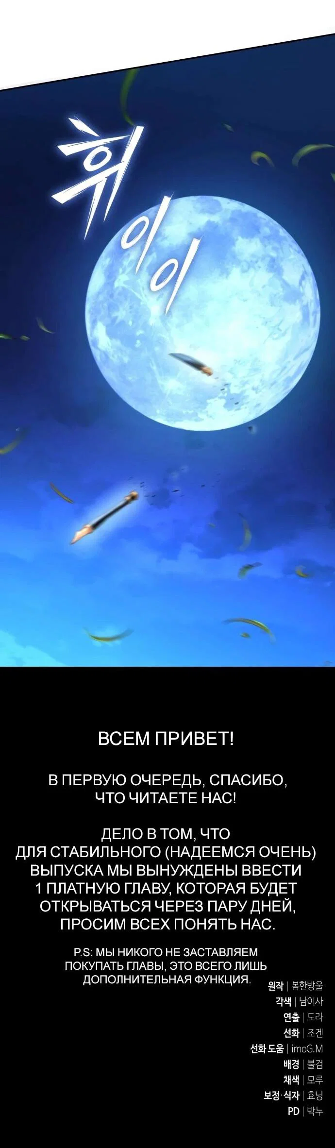 Read Стал покровителем злодеев RU Manga Online