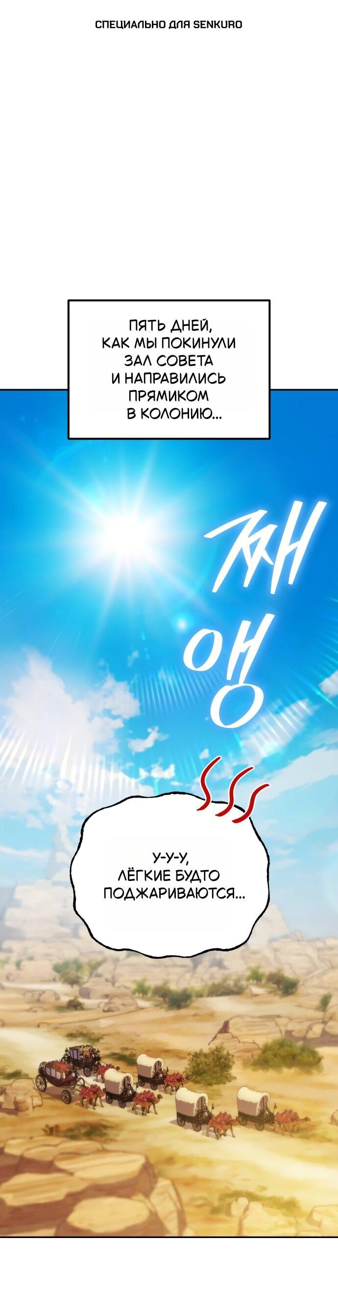 Read Стал покровителем злодеев RU Manga Online