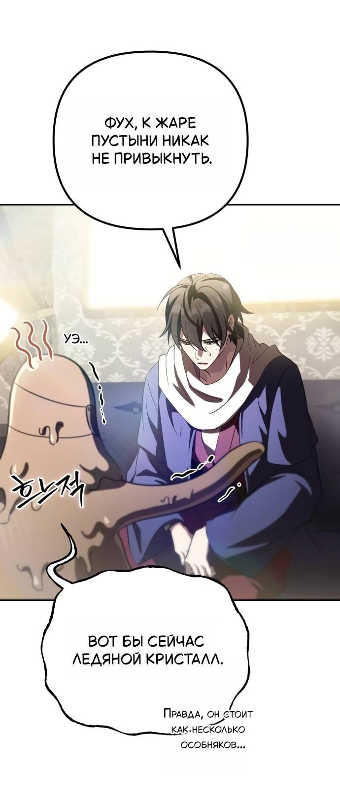 Read Стал покровителем злодеев RU Manga Online