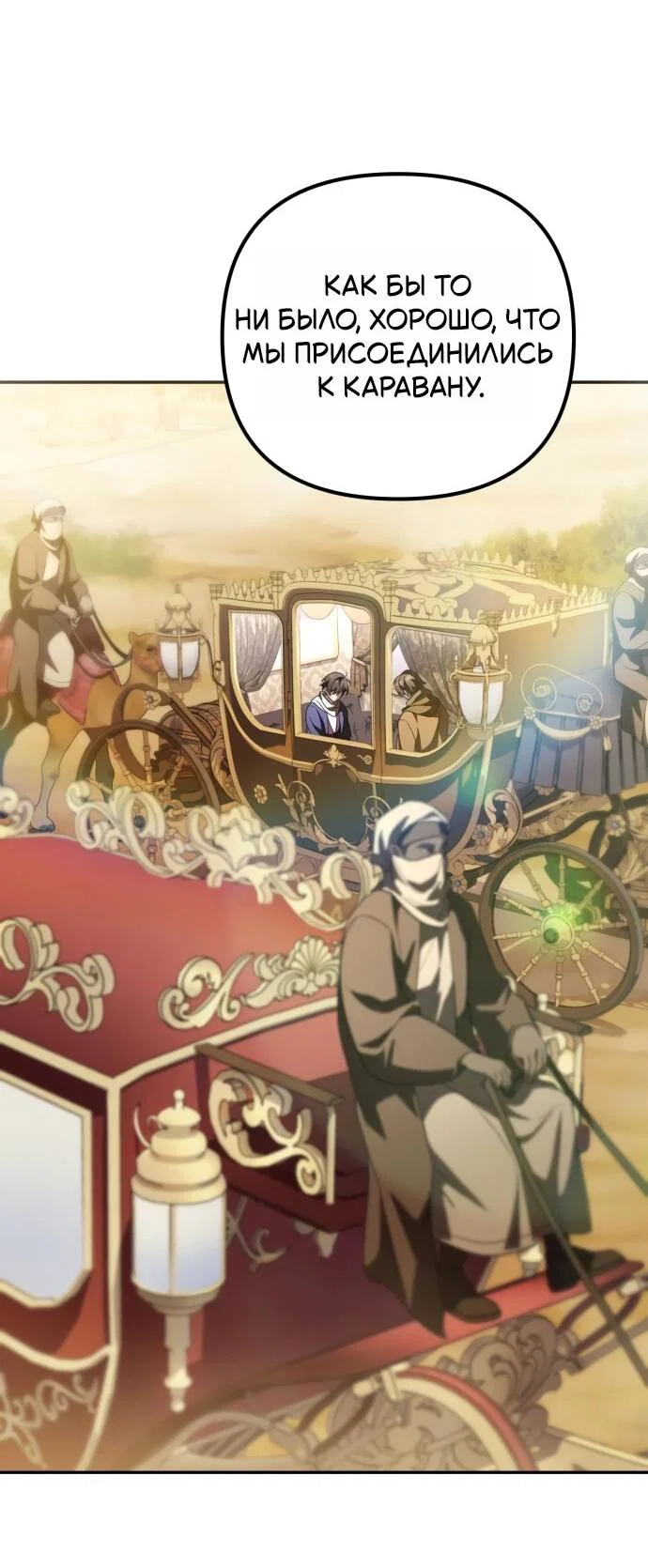 Read Стал покровителем злодеев RU Manga Online