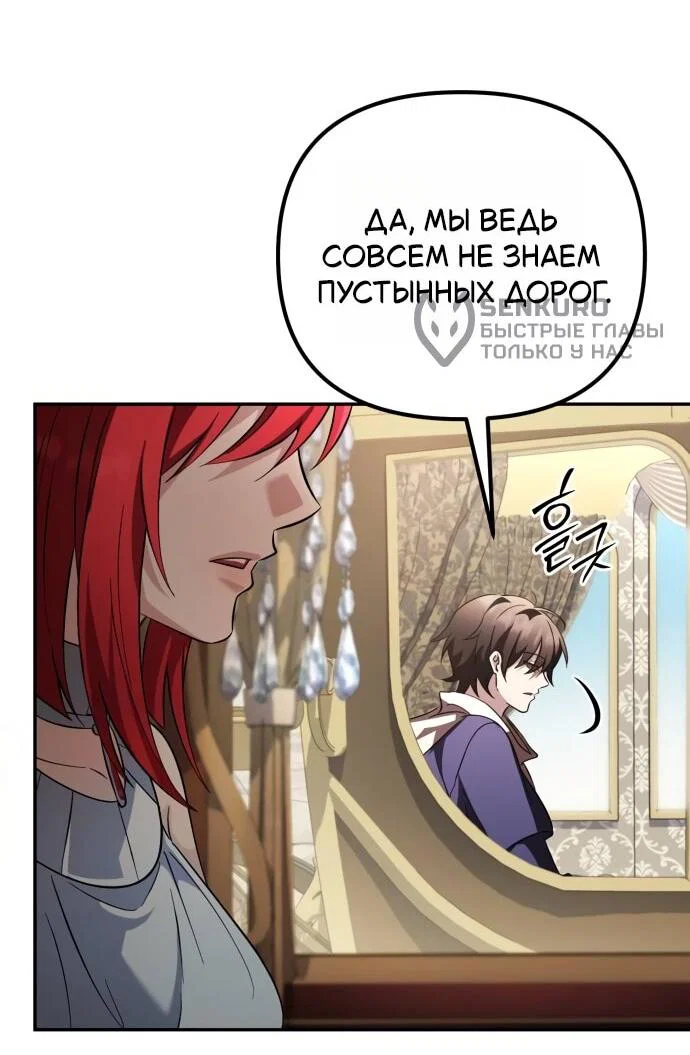 Read Стал покровителем злодеев RU Manga Online