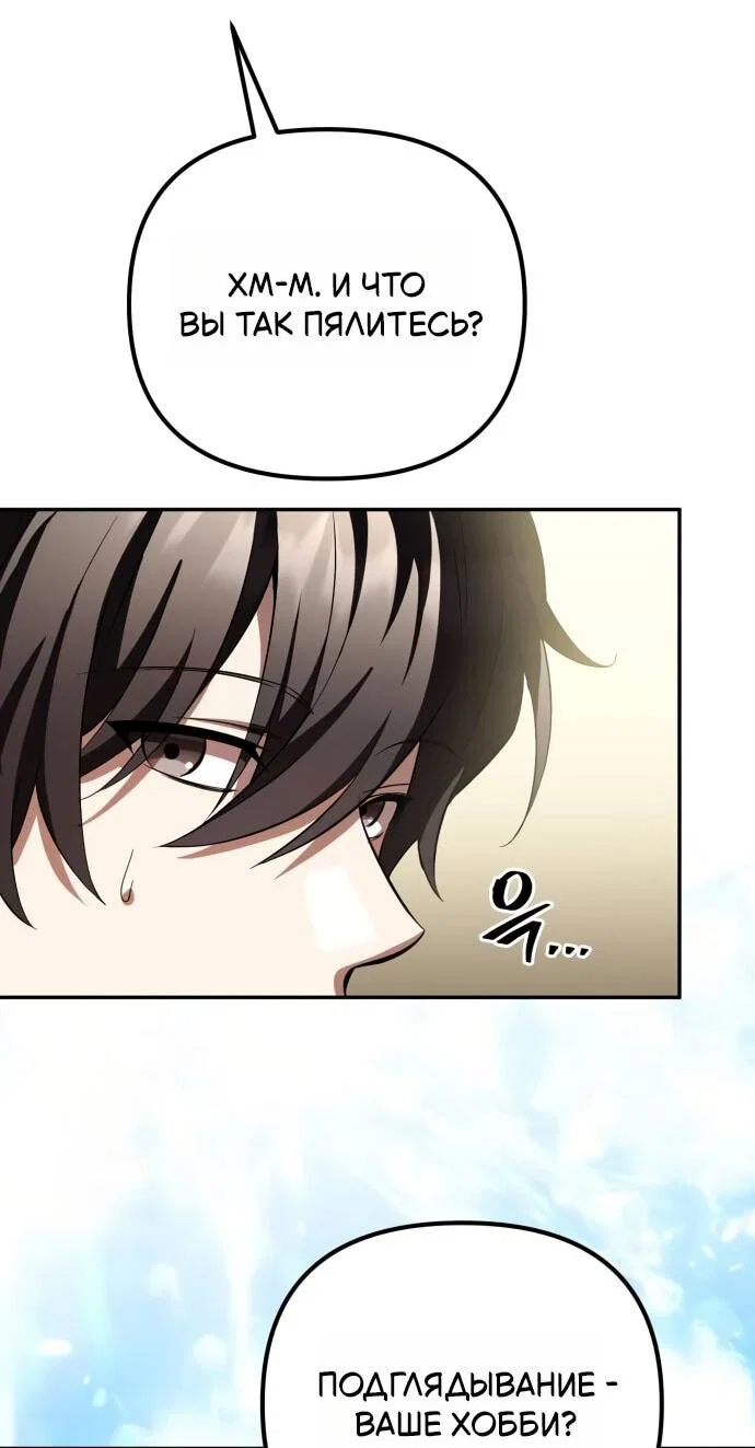 Read Стал покровителем злодеев RU Manga Online