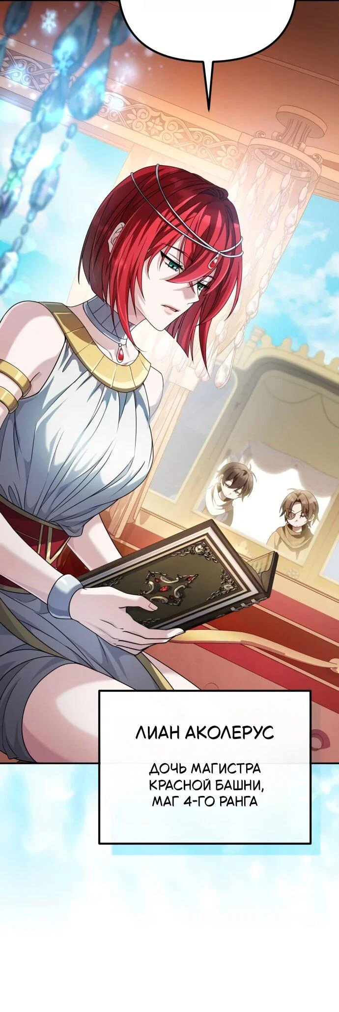 Read Стал покровителем злодеев RU Manga Online