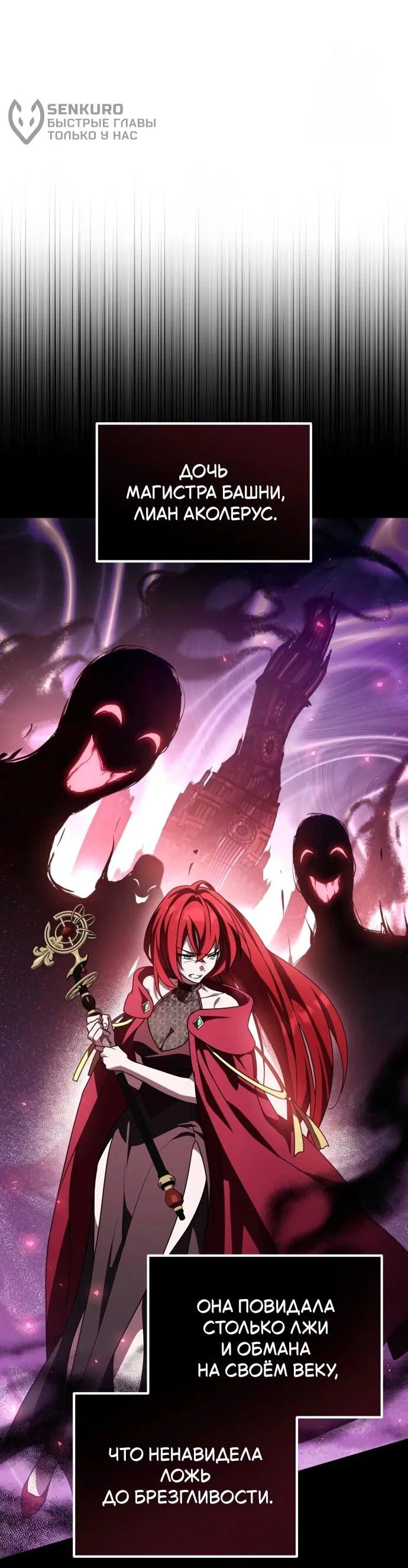 Read Стал покровителем злодеев RU Manga Online