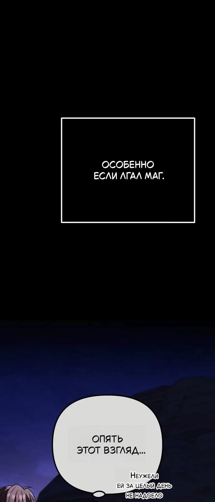 Read Стал покровителем злодеев RU Manga Online