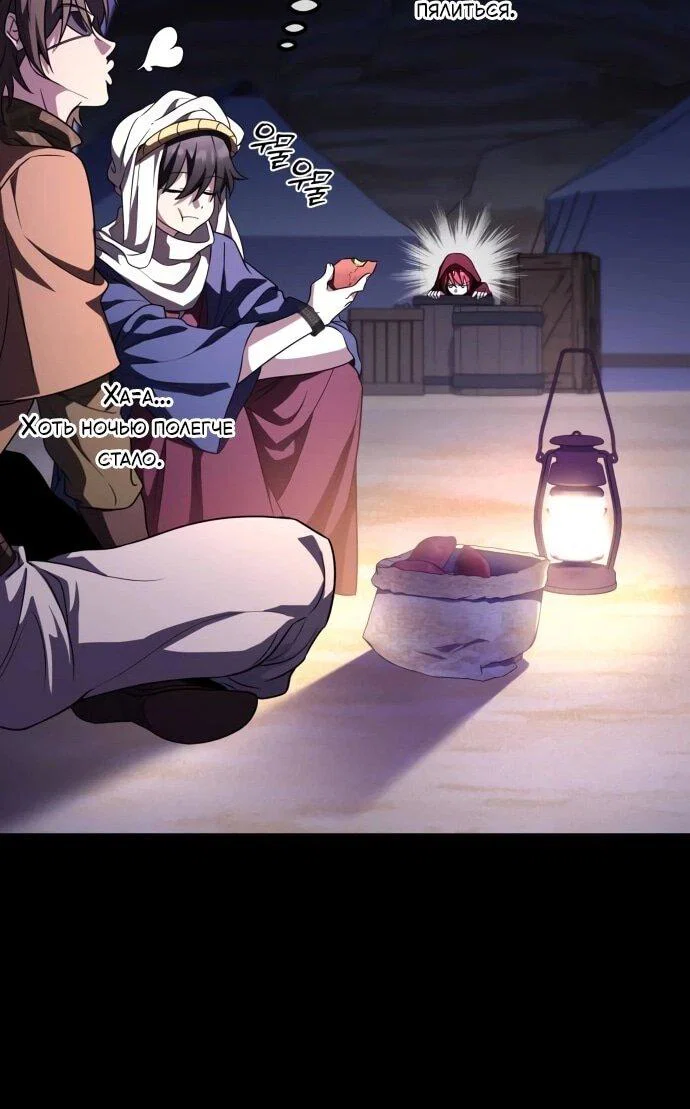 Read Стал покровителем злодеев RU Manga Online