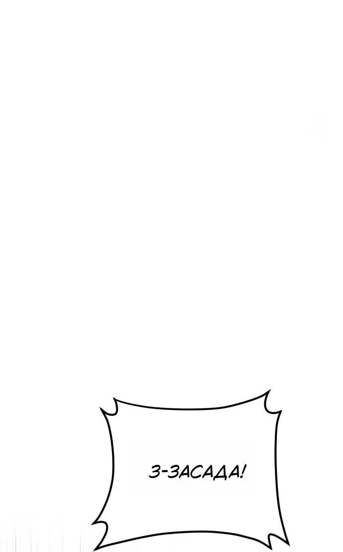 Read Стал покровителем злодеев RU Manga Online