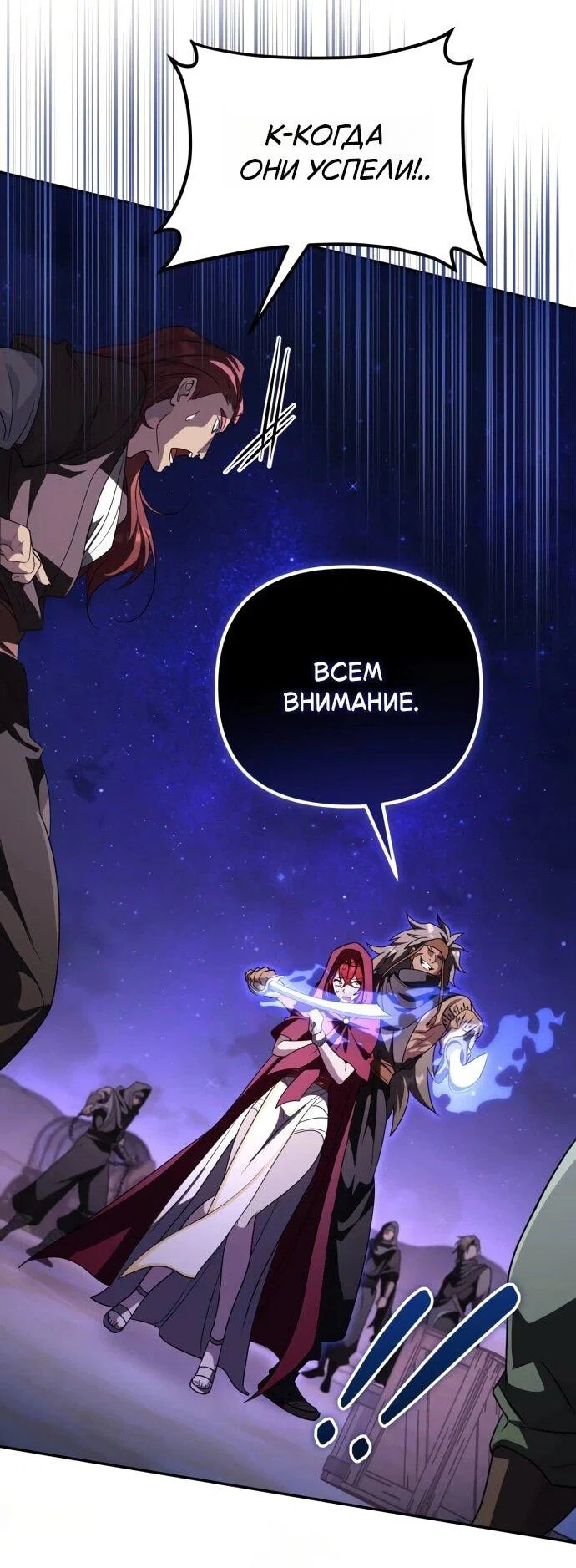 Read Стал покровителем злодеев RU Manga Online