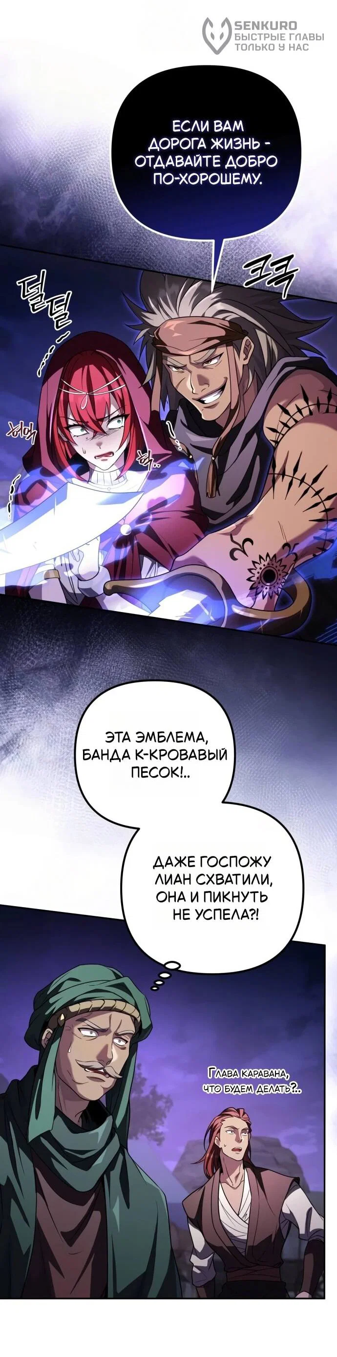 Read Стал покровителем злодеев RU Manga Online