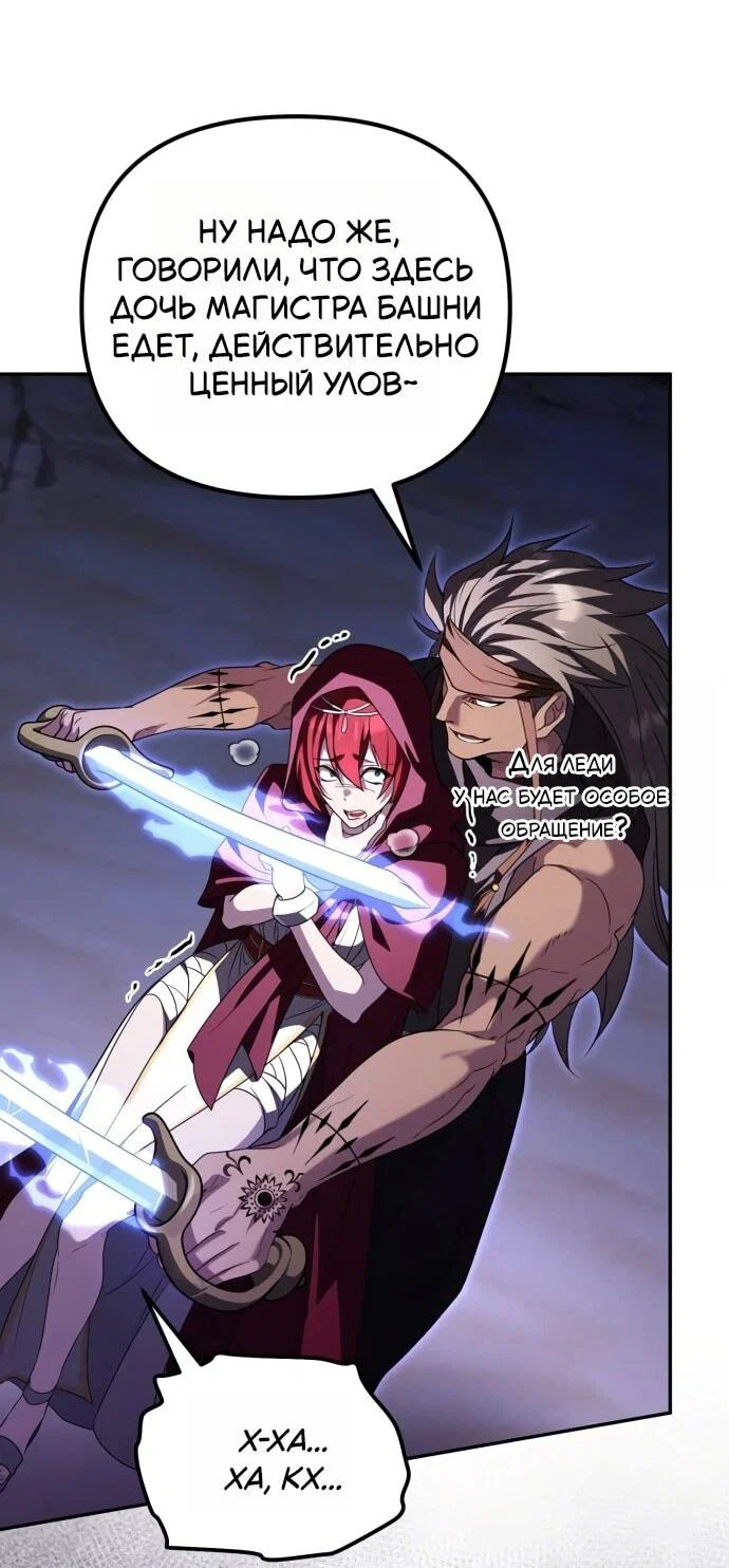 Read Стал покровителем злодеев RU Manga Online