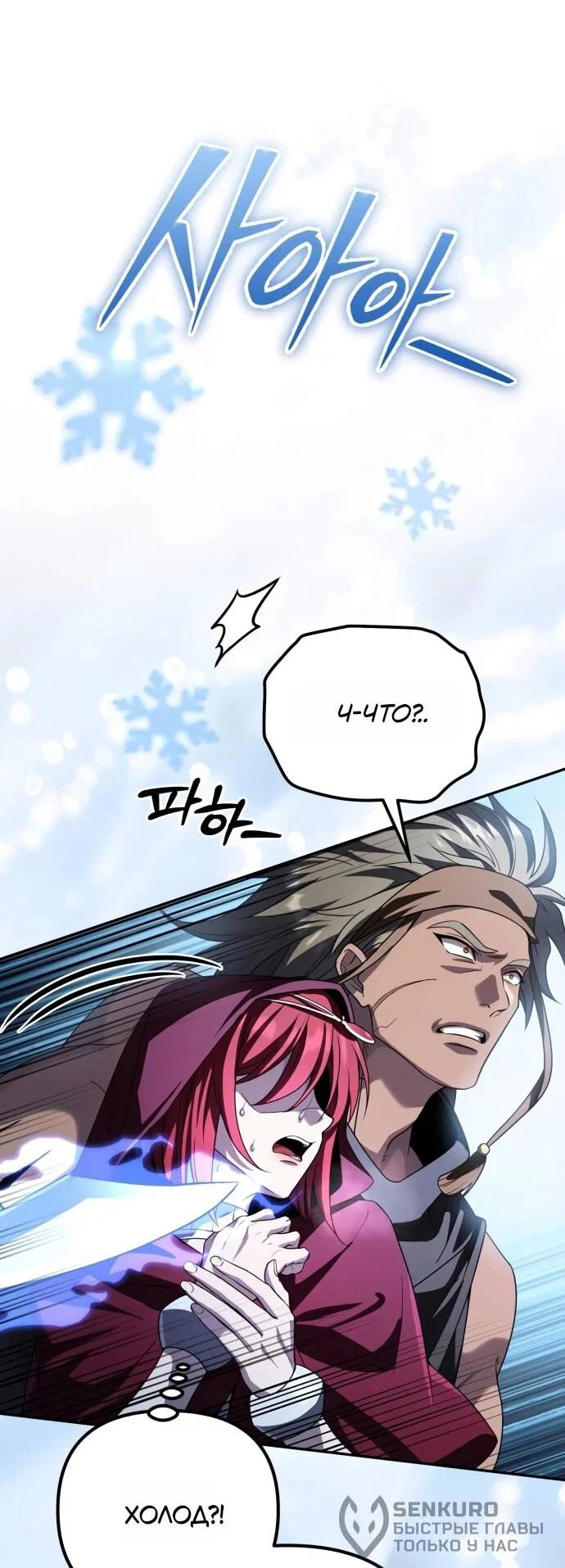 Read Стал покровителем злодеев RU Manga Online